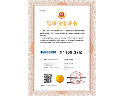 Unrivaled! Far East Holdings has reached a brand value of RMB 116.94 billion